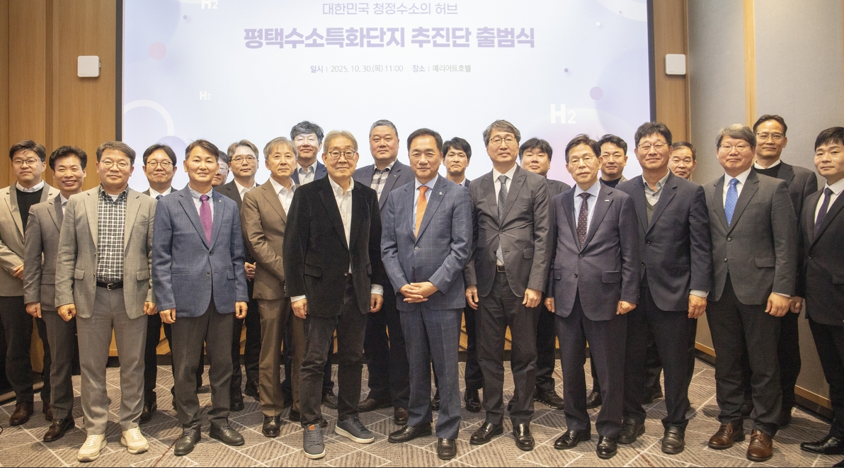 [연합뉴스] '청정수소 거점 도시로'…평택시, 수소특화단지 추진단 출범 썸네일