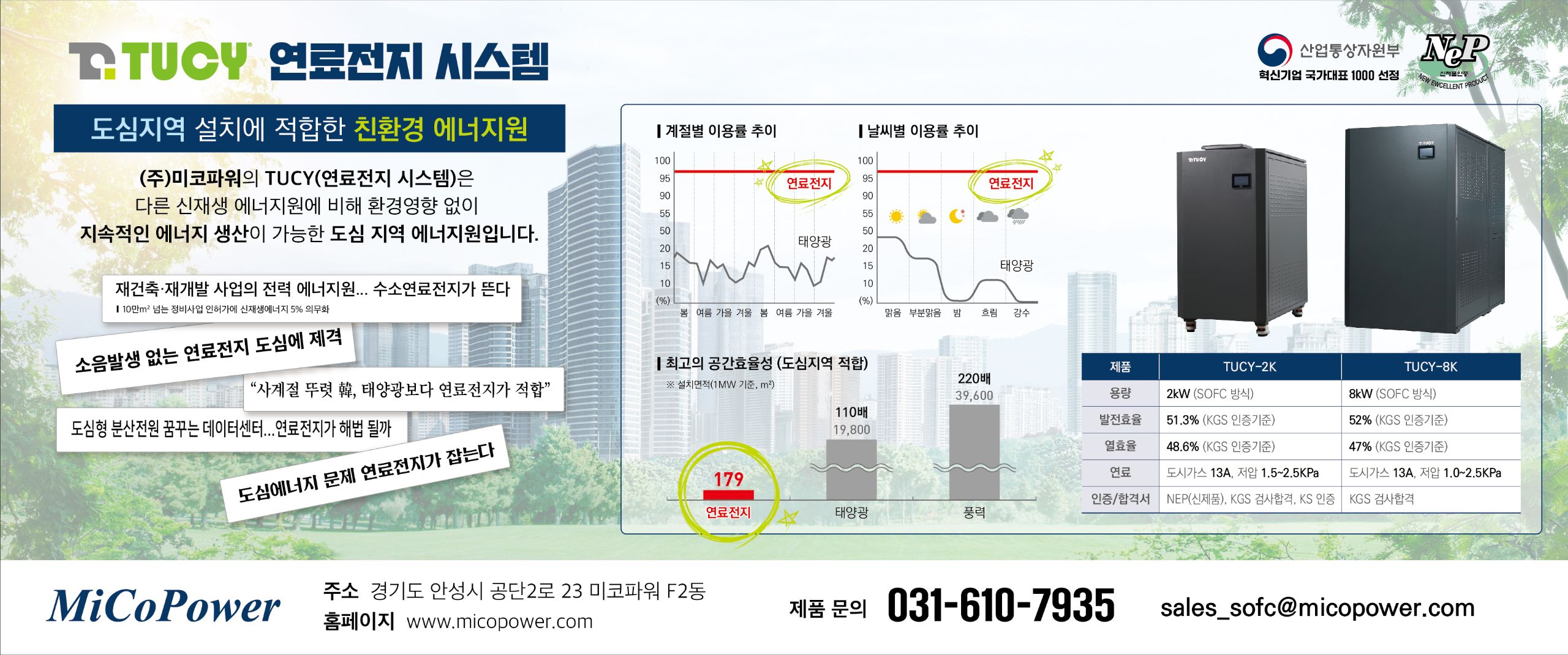 미코파워_신문광고 29.9x12.5cm.jpg