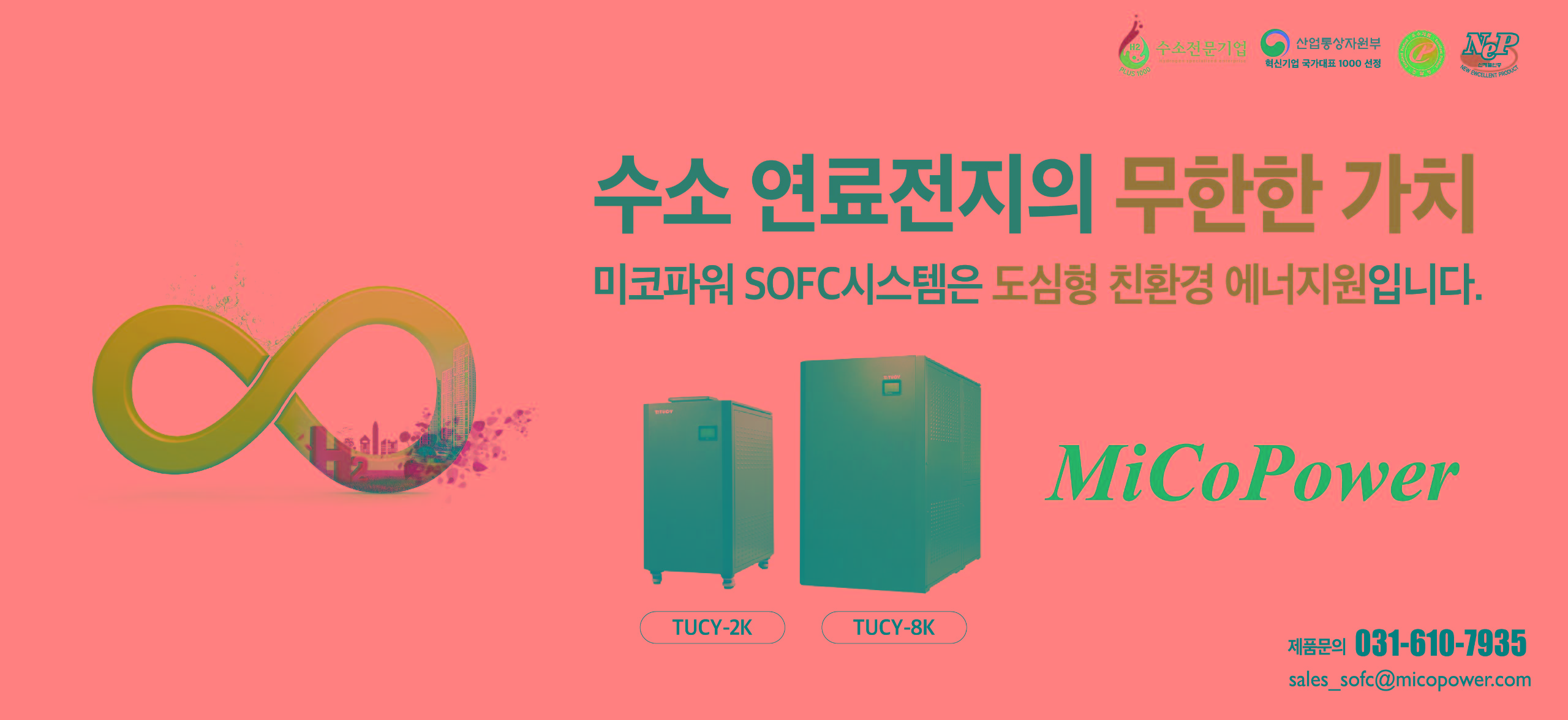 2022-10-06 [미코파워] 광고디자인.jpg